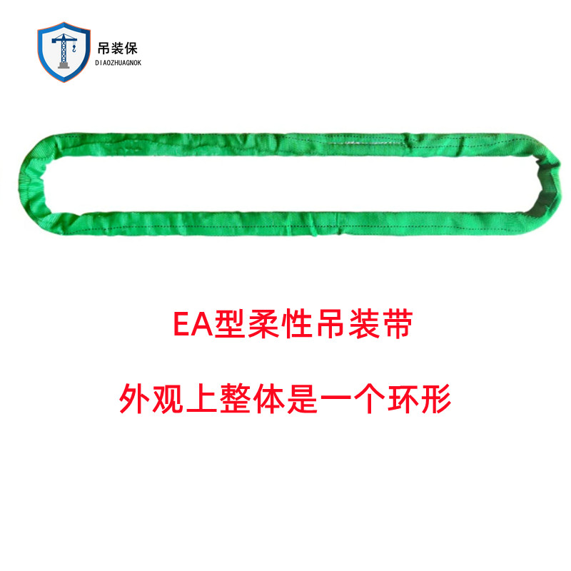 柔性吊装带的外形