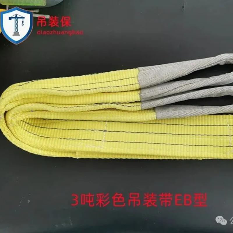 3吨吊装带