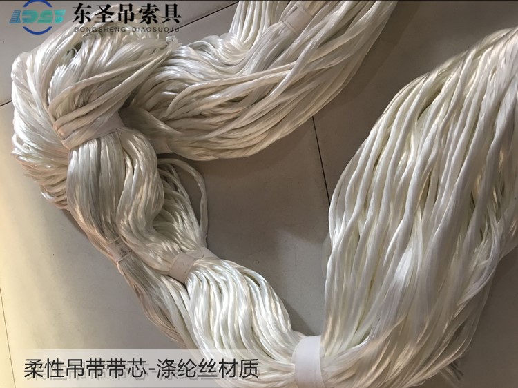 柔性吊装带的承载芯