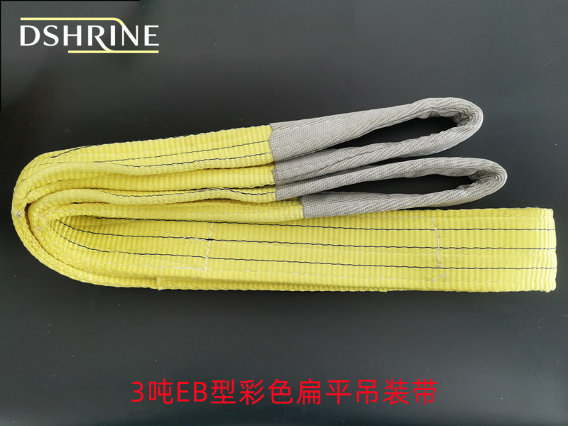 EB型扁平彩色吊装带
