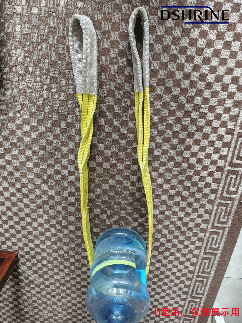 吊装带U型吊