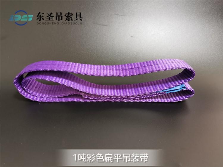 1吨彩色扁平吊装带的长度可以定做